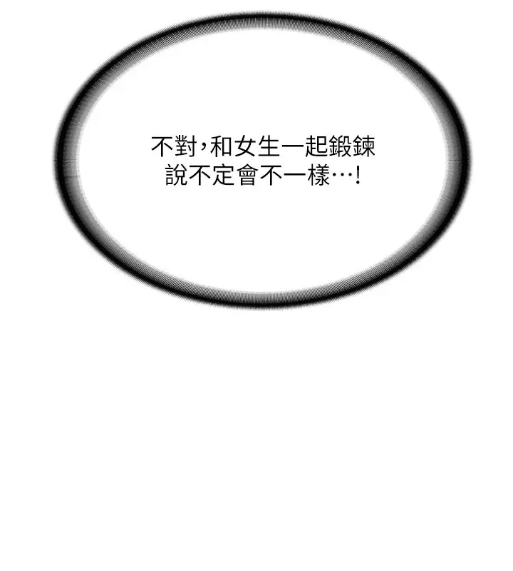 漫画《报告女班长》第1话第181张图