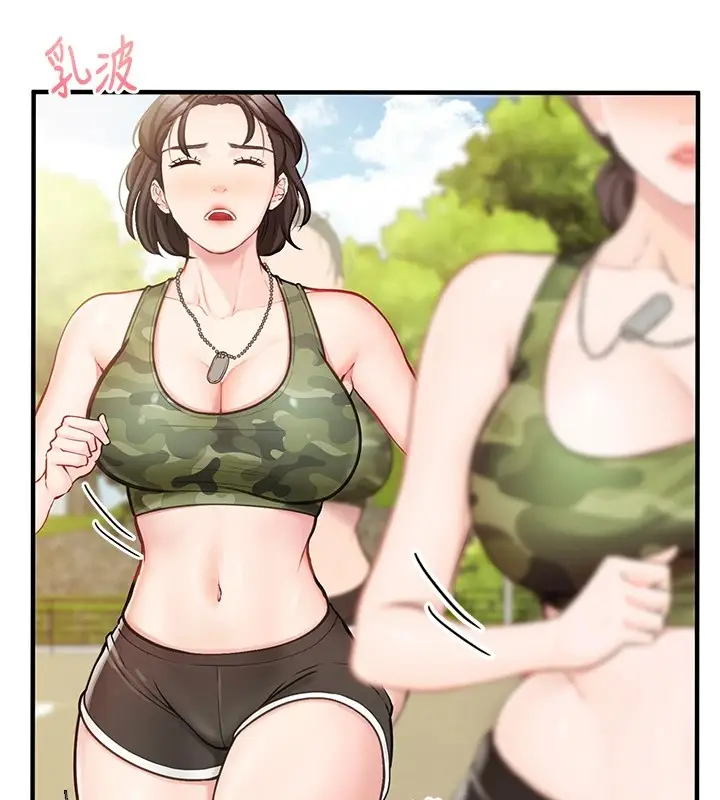漫画《报告女班长》第1话第185张图
