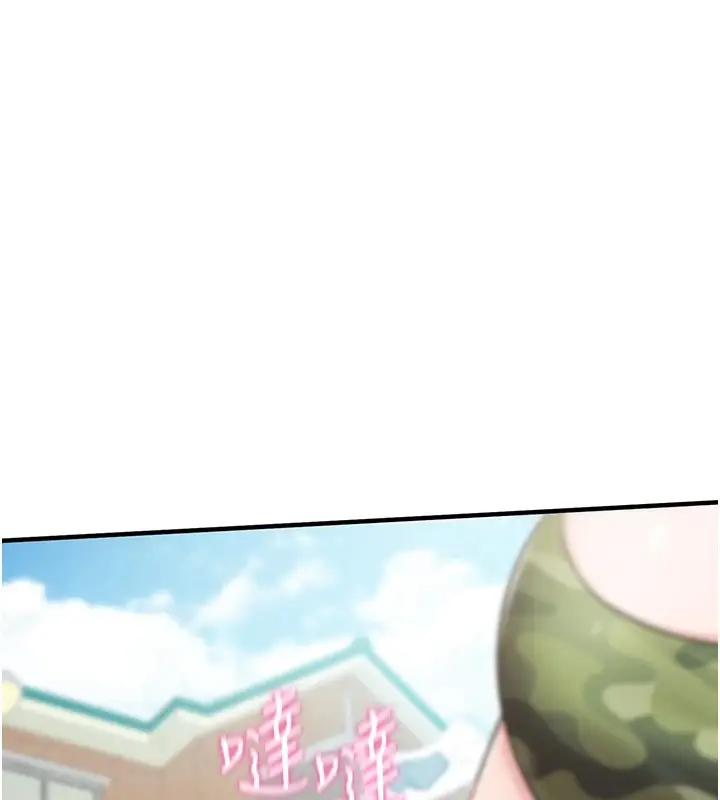 漫画《报告女班长》第1话第187张图