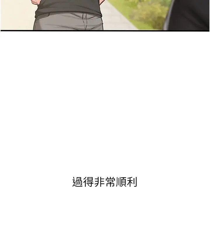 漫画《报告女班长》第1话第189张图