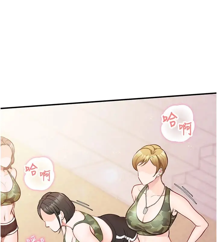 漫画《报告女班长》第1话第194张图