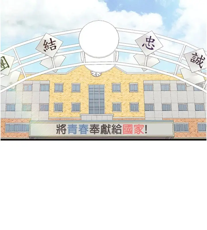 漫画《报告女班长》第1话第2张图