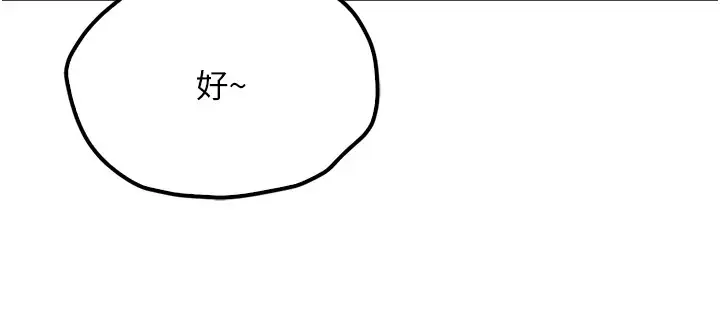 漫画《报告女班长》第1话第20张图