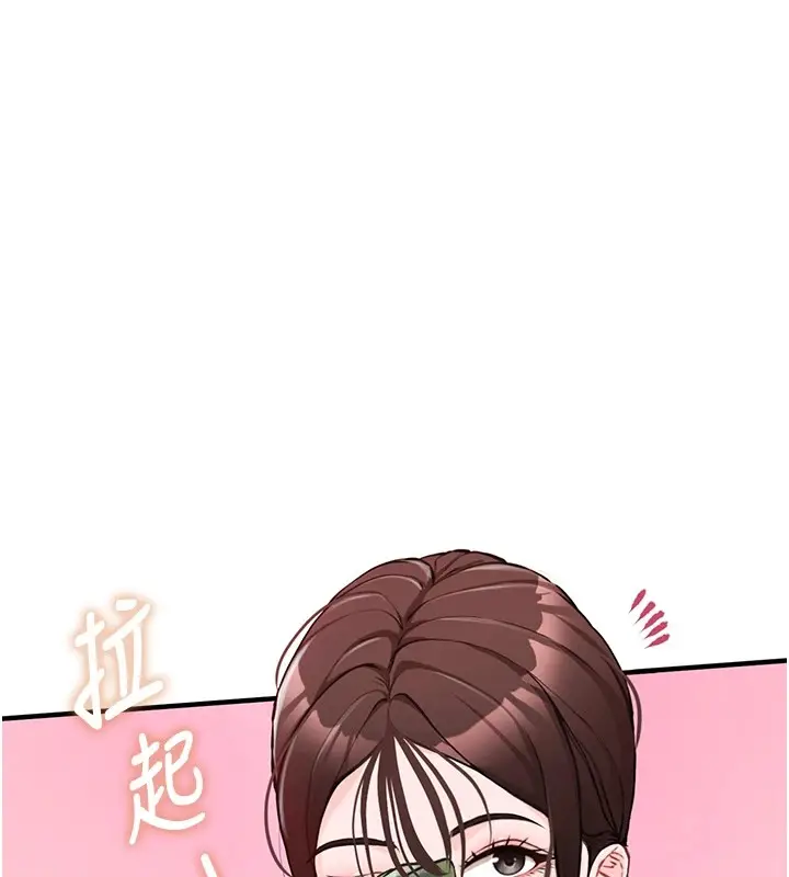 漫画《报告女班长》第1话第203张图