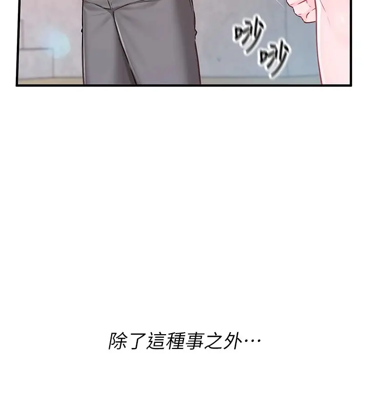 漫画《报告女班长》第1话第208张图