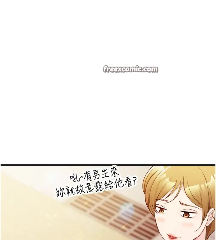 漫画《报告女班长》第1话第210张图