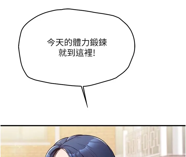 漫画《报告女班长》第1话第213张图