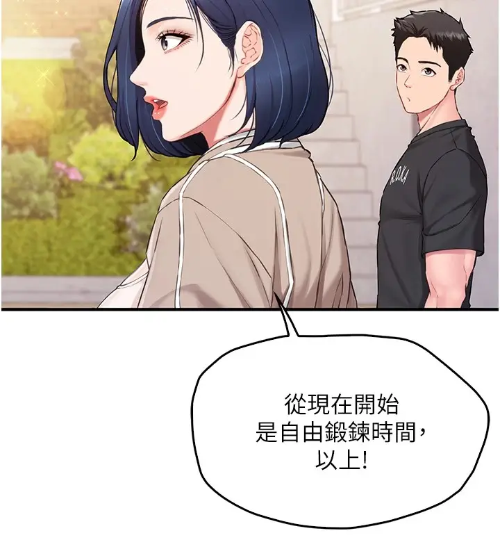 漫画《报告女班长》第1话第214张图