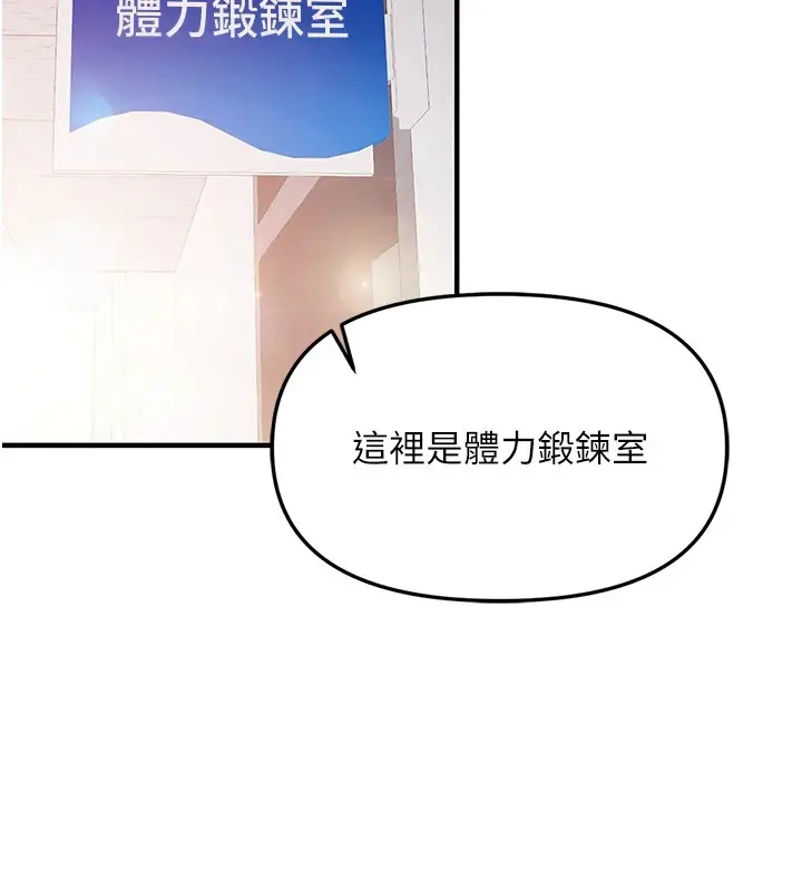 漫画《报告女班长》第1话第217张图