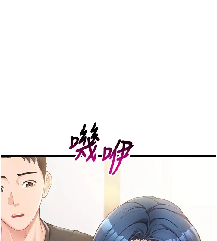 漫画《报告女班长》第1话第218张图