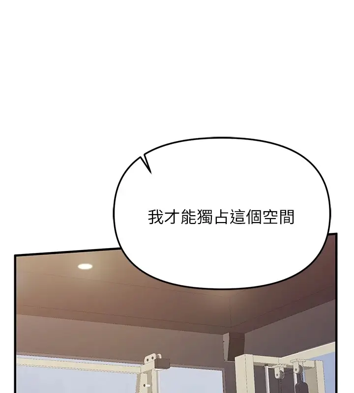 漫画《报告女班长》第1话第222张图