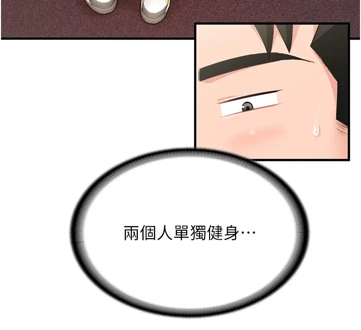 漫画《报告女班长》第1话第227张图