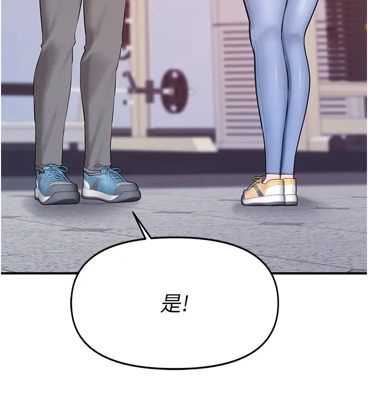 漫画《报告女班长》第1话第230张图