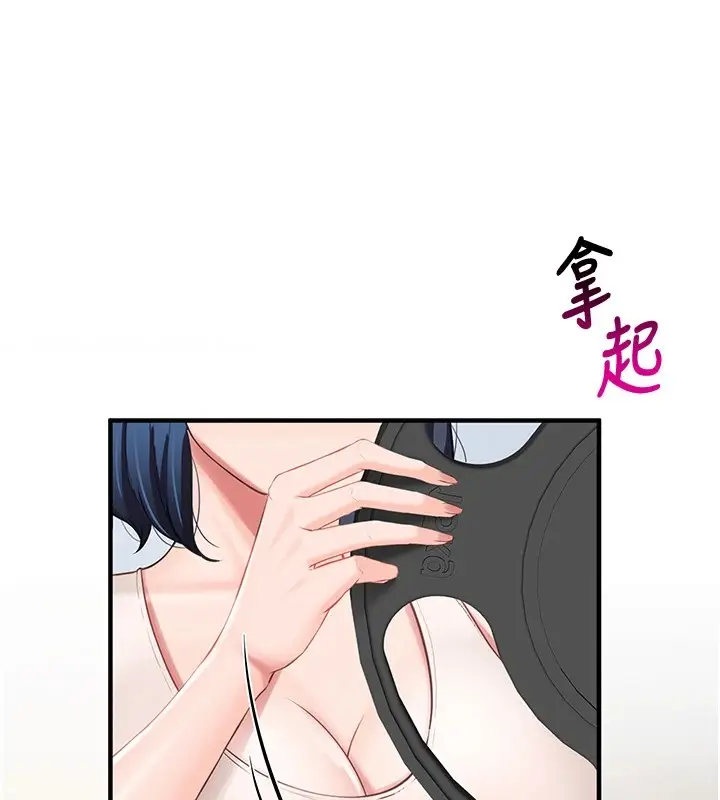 漫画《报告女班长》第1话第232张图