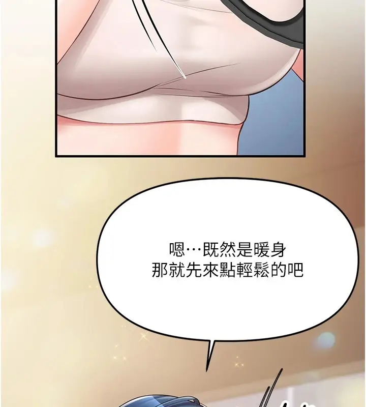 漫画《报告女班长》第1话第233张图
