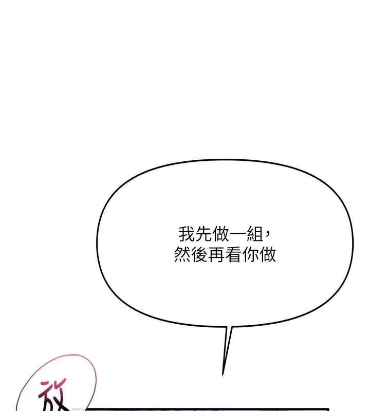漫画《报告女班长》第1话第237张图