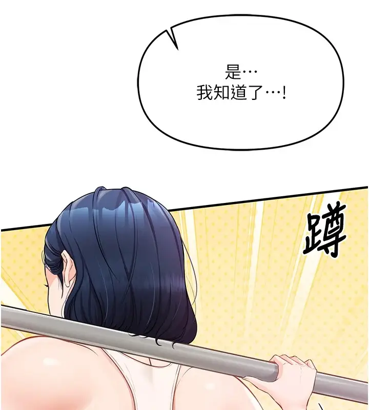 漫画《报告女班长》第1话第240张图