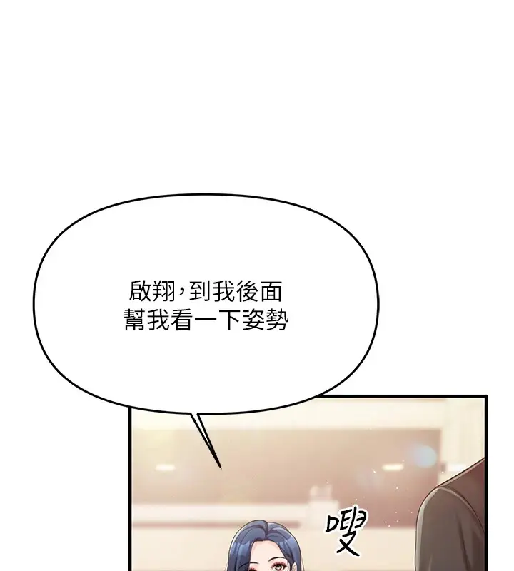 漫画《报告女班长》第1话第243张图