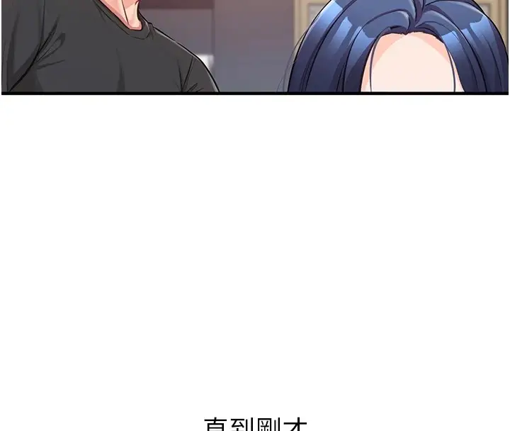 漫画《报告女班长》第1话第246张图