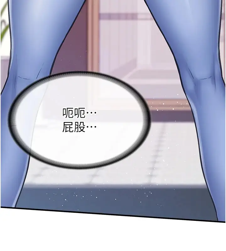 漫画《报告女班长》第1话第249张图