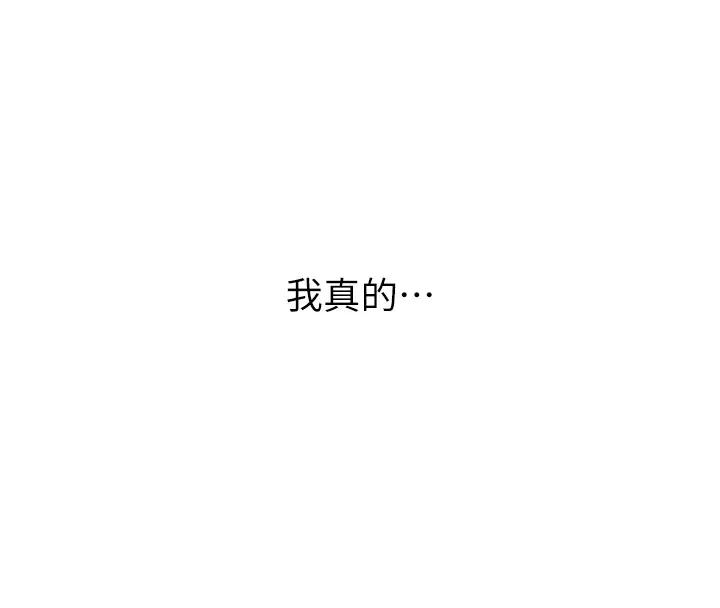 漫画《报告女班长》第1话第250张图