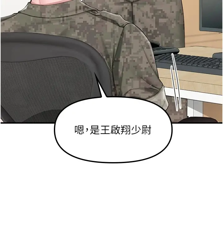 漫画《报告女班长》第1话第27张图
