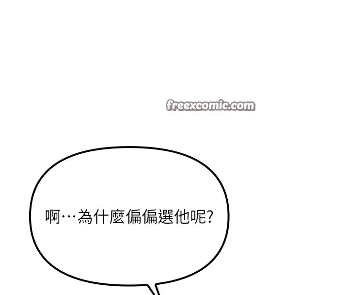 漫画《报告女班长》第1话第28张图