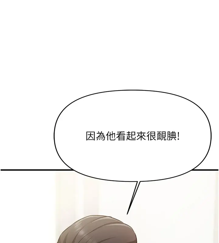 漫画《报告女班长》第1话第31张图