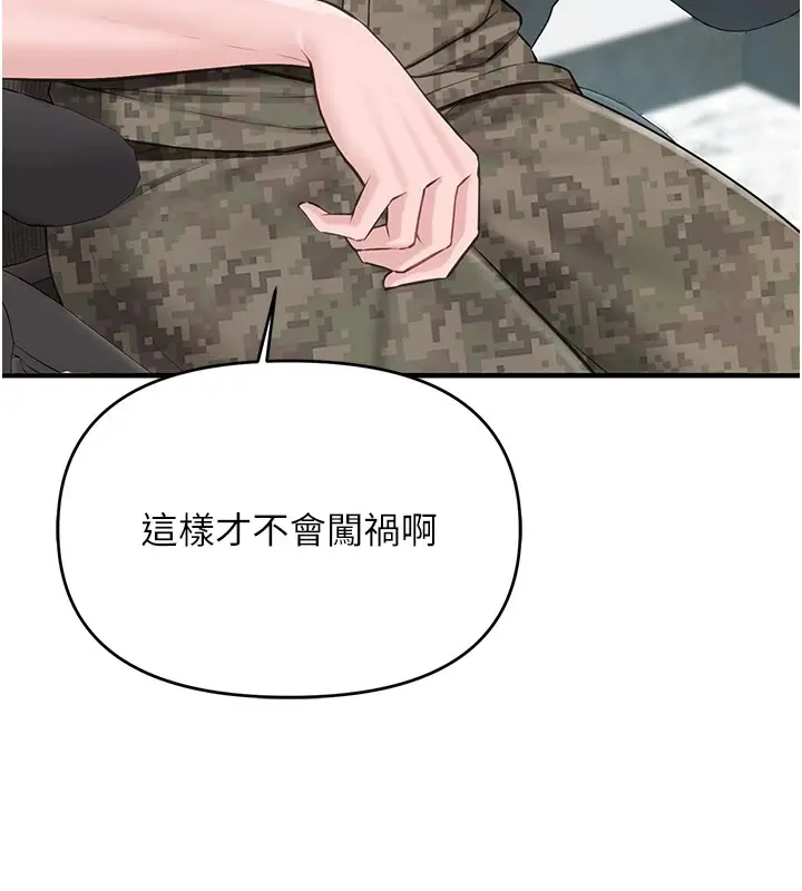 漫画《报告女班长》第1话第33张图