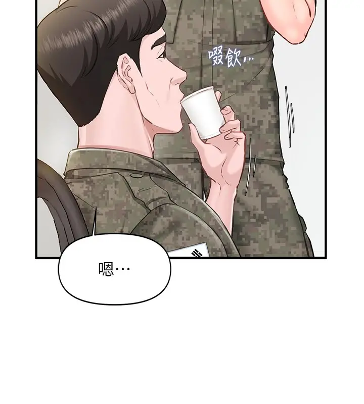 漫画《报告女班长》第1话第36张图