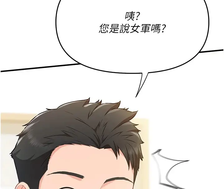 漫画《报告女班长》第1话第4张图