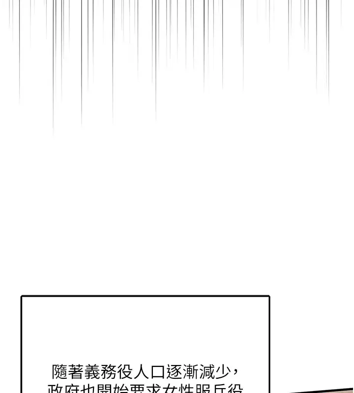 漫画《报告女班长》第1话第40张图