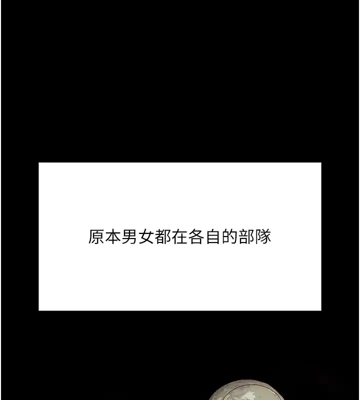 漫画《报告女班长》第1话第44张图