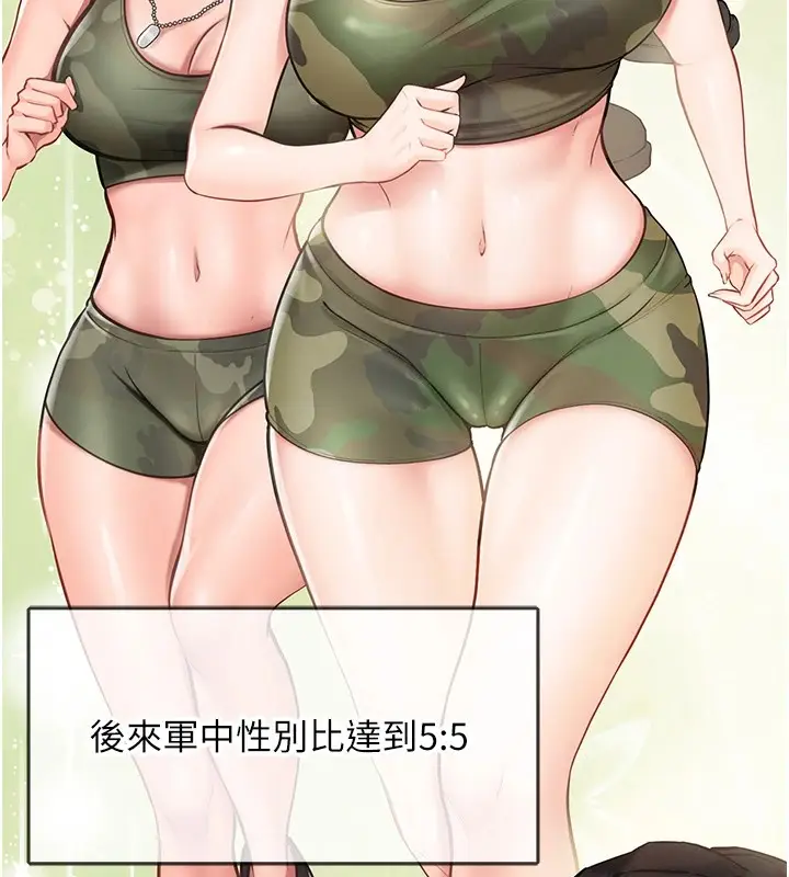 漫画《报告女班长》第1话第47张图