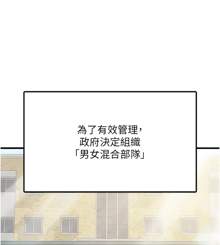 漫画《报告女班长》第1话第49张图