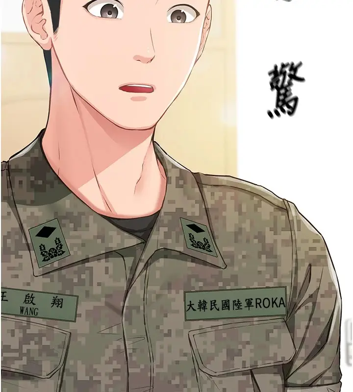 漫画《报告女班长》第1话第5张图