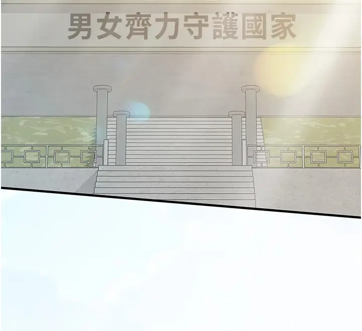 漫画《报告女班长》第1话第50张图