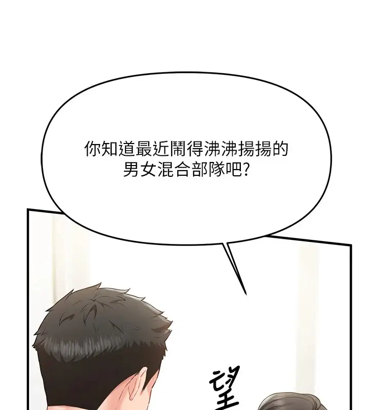 漫画《报告女班长》第1话第7张图