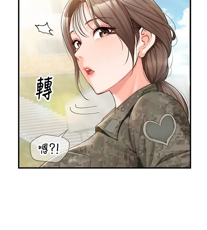 漫画《报告女班长》第1话第76张图