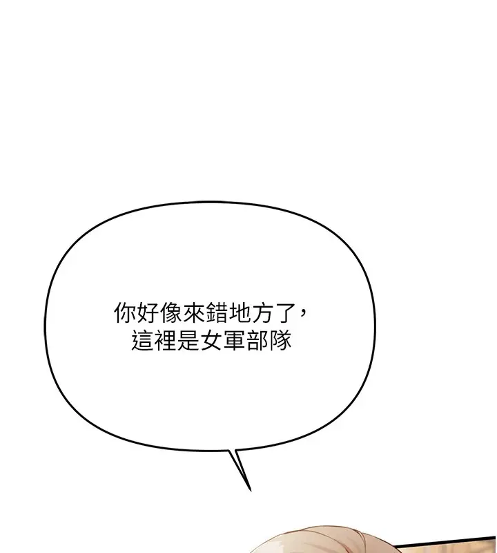 漫画《报告女班长》第1话第79张图