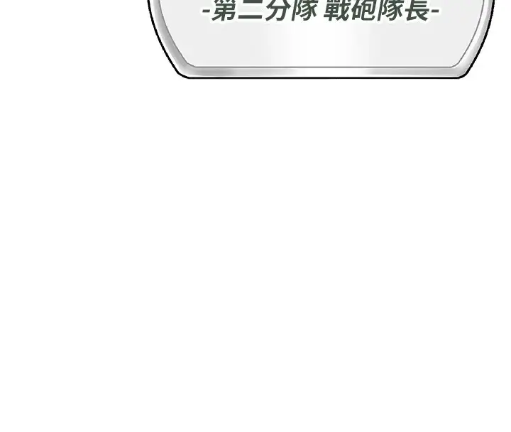 漫画《报告女班长》第1话第82张图