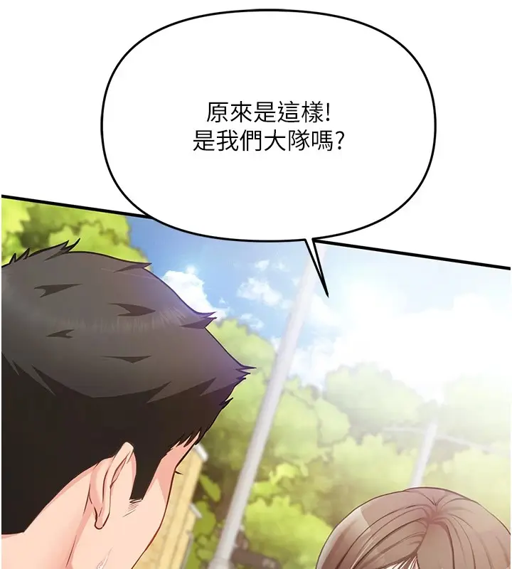 漫画《报告女班长》第1话第85张图
