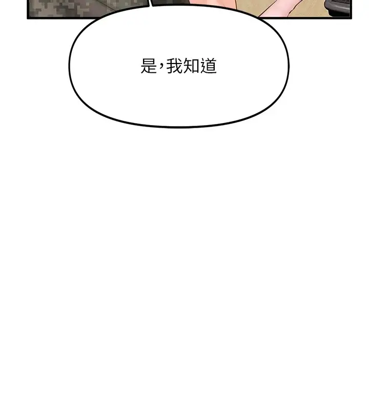 漫画《报告女班长》第1话第9张图