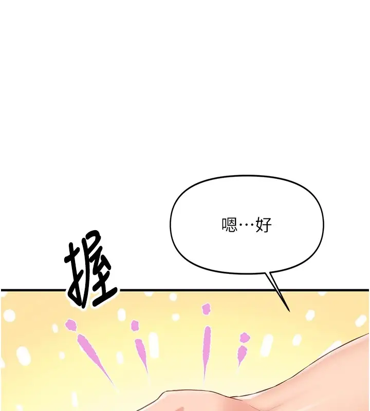 漫画《报告女班长》第1话第92张图