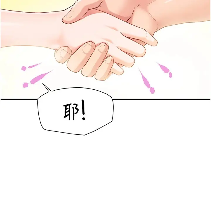 漫画《报告女班长》第1话第93张图