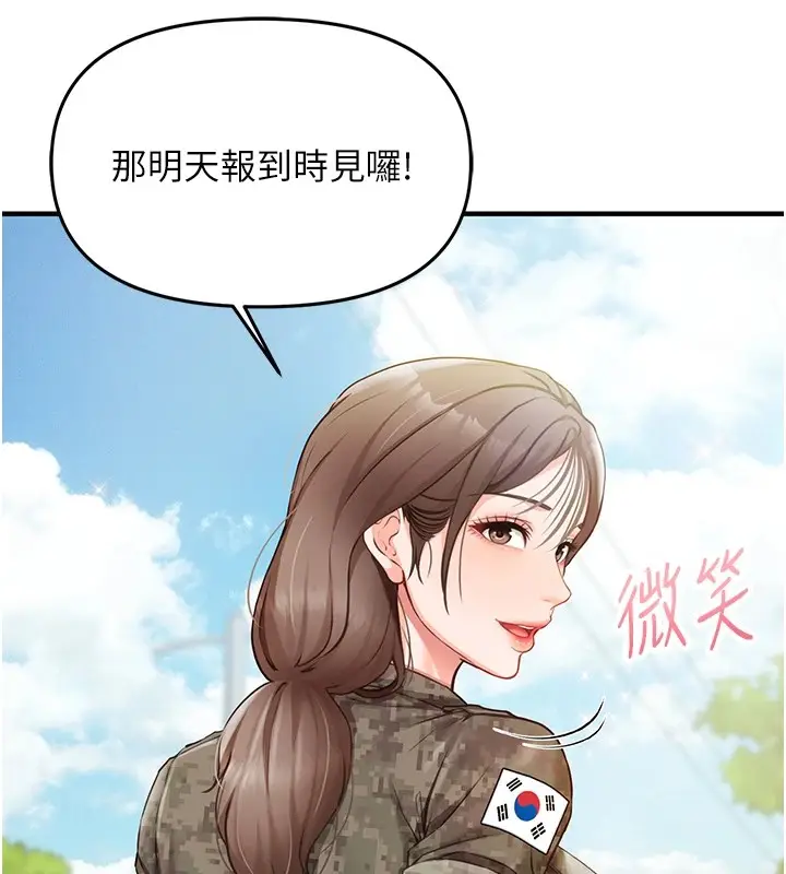 漫画《报告女班长》第1话第96张图