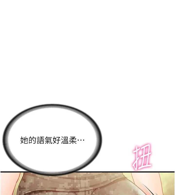 漫画《报告女班长》第1话第99张图