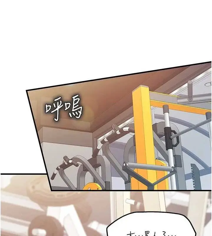 漫画《报告女班长》第2话第110张图