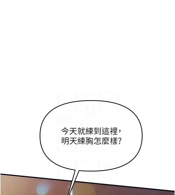 漫画《报告女班长》第2话第113张图