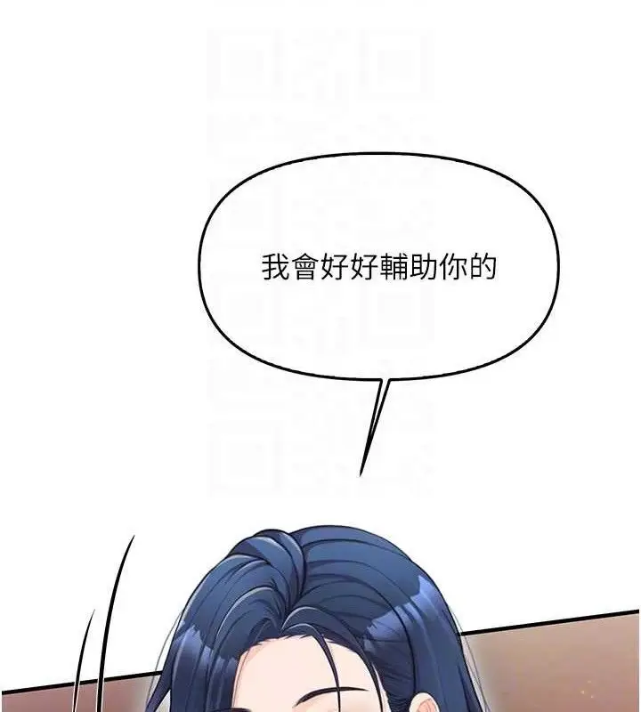 漫画《报告女班长》第2话第116张图